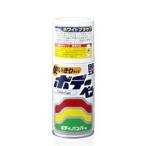 ソフト９９　ボデーペン　チビカンホワイトプラサフ