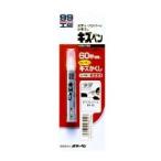 ソフト９９　キズペン　ホワイトパール