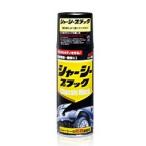 ソフト９９　シャーシーブラック