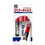 ソフト９９　エアータッチ専用スペアキャップ