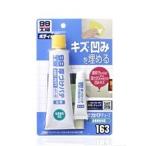 ソフト９９　厚付けパテチューブタイプ　ナチュラル　〈Ｂ−１６３〉