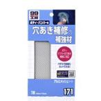 ソフト９９　アルミメッシュシート　〈Ｂ−１７１〉