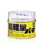 ソフト９９　超軽量パテ　〈Ｂ−１７８〉