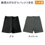  бесплатная доставка [ сделано в Японии ] одноцветный 1 минут длина леггинсы леггинсы хлопок материалы эластичный выдающийся охлаждение брать . внизу надеть обувь свободно размер 