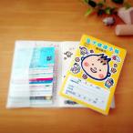 母子手帳用カードホルダー/カード入れ/カードケース/母子手帳/お薬手帳/ベビー/便利グッズ