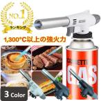 トーチバーナー ガスバーナー キャンプ 火起こし BBQ プロ仕様 アウトドア バーベキュー ピザ チーズ 炙り 料理