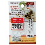 セイワプロ 衝撃吸収キズ防止クッションシールクリア25個入