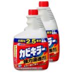 まとめ買い カビキラー カビ取り剤 特大サイズ 付替用2本セット 1000g×2本