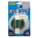  pra Tec BUB вода жестяная банка кок 50mm калибр зеленый 
