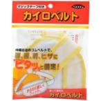 カイロベルトマジック 使い捨てカイロ用ベルト付きポケット