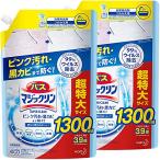 まとめ買いバスマジックリン 風呂洗剤 泡立ちスプレー SUPERCLEAN ニオイ残らない 詰め替え 1300ml×2個