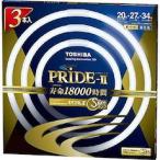 東芝 ネオスリムZスリムランプ　 プライドFHC202734ED-PDL3PN TOSHIBA 【3本1セット】 ネオスリムZ PRIDE-II 蛍光ランプ 20形＋27形