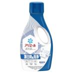 アリエール 洗濯洗剤 液体 超抗菌プレミアム 漂白剤級洗浄 清潔でさわやかな香り 本体 700g