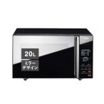 ツインバード 電子レンジ フラットテーブル 一人暮らし 単機能 ヘルツフリー 20L 600W スタイリッシュ メモリーモード ブラック DR-