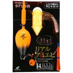ハヤブサ(Hayabusa) 上カゴ飛ばしサビキセット リアルアミエビ 4-1.5