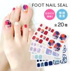 フットネイルシール ペディキュアシール ネイルアートシール　ネイルアート ラメ 箔 ミラー ゴールド 春 夏 可愛い 足用 ペディキュア ジェル風  送料無料