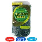 輪ゴム ＃8 ミドリ色 500ｇ×40袋(１カートン20ｋｇ)