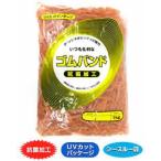 輪ゴム ＃10-2 アメ色 1ｋｇ×20袋(１カートン20ｋｇ)