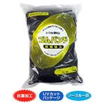 輪ゴム ＃18 黒色 1ｋｇ×20袋(１カートン20ｋｇ)