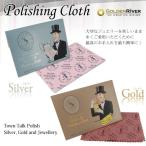 ポリッシングクロス 宝飾用クリーナー ジュエリークロス お手入れ用品