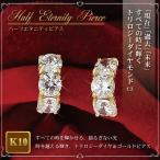 Yahoo! Yahoo!ショッピング(ヤフー ショッピング)ピアス レディース K10 ハーフエタニティ 10金ゴールドピアス