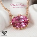 K14 天然ピンクトパーズ ネックレス オーバルシェイプカット 14金ピンクゴールド