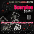 Yahoo! Yahoo!ショッピング(ヤフー ショッピング)インパクト大！個性派スタイルハードスコーピオンティタニウムピアス