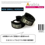 Yahoo! Yahoo!ショッピング(ヤフー ショッピング)大人気!!アラビア×ブラック ステンレススチール スモールフィットピアス
