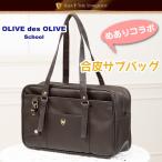 OLIVE des OLIVE 2K30055-29 めありコラボ合皮サブバッグ 茶×金