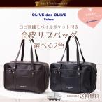 ショッピング新作 ロゴ刺繍 モバイルポケット付き合皮サブバッグ【2026年新作！】