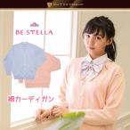 [ распродажа ]BE STELLA BK981 хлопок кардиган 
