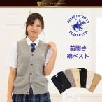 【セール】BEVERLY HILLS POLO CLUB KP962 前開き綿ベスト