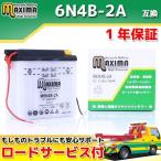 開放式 バイク用バッテリー 6N4B-2A 互換 M6N4B-2A 6V トライアル TY125 239