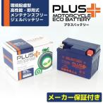 充電済 バイク用 ジェルバッテリー PT4L-BS (互換 YT4L-BS/GT4L-BS/FT4L-BS) ジャイロX TD01 シャリィ CF50 ジョルカブ AF53 ジョルノ AF70