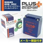 充電済 バイク用 ジェルバッテリー PB12A-X (互換 YB12A-A/GM12AZ-4A-1/FB12A-A/DB12A-A) CB400Four CBR400F CBR400Fエンデュランス CBR400F3