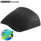  привилегия есть Kawasaki Eliminator 250SE 400SE EL250A ZL400B обвес модель затонированный экран окно защита измерительный прибор козырек защита от ветра передний экстерьер 