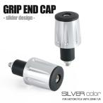  универсальный наконечник ползун наконечники руля наконечник левый и правый в комплекте aluminium стружка (процесс образования во время фрезеровки) 2 шт. комплект серебряный мотоцикл мотоцикл детали детали custom 