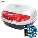 バイク用 52L 大容量 リアボックス トップケース ベース付 シルバー 銀 Eタイプ パニアケース キャリア バイク オートバイ 部品 パーツ 通勤 通学