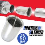  внутренний глушитель 50mm глушение катализатор type нержавеющая сталь дефлектор разница включено для универсальный C модель мотоцикл мотоцикл muffler custom детали замена ремонт 