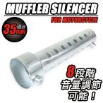  внутренний глушитель громкость регулировка глушение контейнер дефлектор 35mm muffler распорка модель универсальный мотоцикл мотоцикл детали custom 