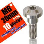 M6×20 P1.00 titanium болт тормоз диск болт 10 шт. комплект 6mm 20mm pitch 1.0 Yamaha YZF-R1 YZF-R1 bigbang YZF-R125 YZF-R6 FZ1 перо FZ6 перо 