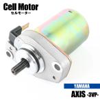  Yamaha Axis 3VP 1990-1997 стартерный двигатель стартерный двигатель неоригинальный товар оригинальный товар номер 3KJ-81800-01 3KJ-81800-10 3YJ-81800-01