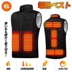 電熱ベスト XLサイズ グラフェン採用 アルミ保温シート内蔵 2WAY給電 USB/乾電池式 3段階調整 丸洗い可 インナーベスト 電熱ウェア ブラック メンズ レディース