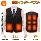 電熱ベスト Lサイズ 前後独立制御 グラフェン採用 2WAY給電 USB/乾電池式 バッテリーBOX付 インナーベスト Vネック 洗濯可 ブラック グラフェン 即暖