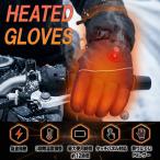 電熱グローブ 10秒即暖 乾電池 USB 2WAY給電 バッテリーBOX付属 防水ジッパー タッチパネル対応 裏起毛 防寒 バイク 釣り フリーサイズ 電熱手袋 防寒手袋