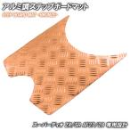  aluminium style накладка на подножку Honda Super Dio ZX/SR/XR Baja AF27 AF28 bronze металлизированный мотоцикл резина коврик панель подножки замена custom детали детали ремонт 