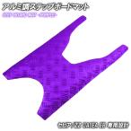  Suzuki aluminium style накладка на подножку sepia ZZ CA1EA CA1EB лиловый металлизированный мотоцикл резина коврик панель подножки замена 