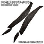  Yamaha aluminium style накладка на подножку Majesty C SG03J черный металлизированный мотоцикл резина коврик панель подножки замена 