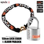 KOVIX アラーム パッドロック 南京錠 ロックチェーン セット 120db 1.5m 大音量 盗難防止 セキュリティ 振動感知 防犯 バイク オートバイ ロードバイク 倉庫