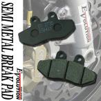 ブレーキパッド EV-273D バイク用 セミメタル ブレーキパッド オートバイ 部品 パーツ 補修 交換 EVOLUTION 1セット(2枚) APRILIA アプリリア RX50 フロント用